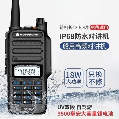 uv338d对讲机截图
