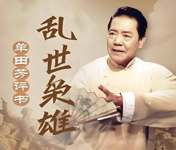 乱世枭雄1-300集全
