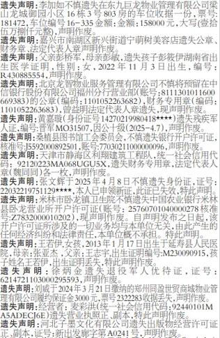 公章丢失登报公示时间要多久