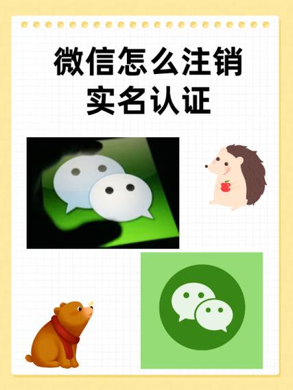 网易大神注销了实名信息还在吗
