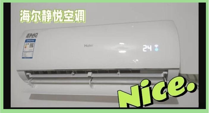 空调开静音好不好图标