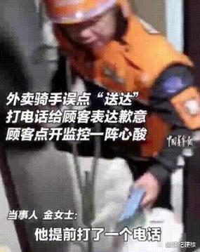 外卖未送到 骑手就送达图标