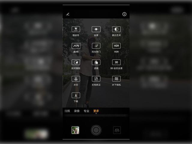 华为 mate 20 pro相机技巧截图