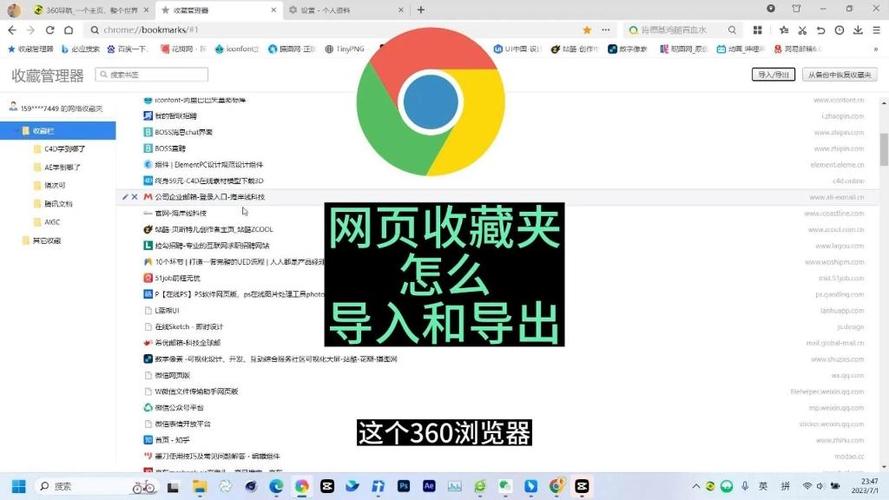 Chrome浏览器收藏的网址怎么转移到mac