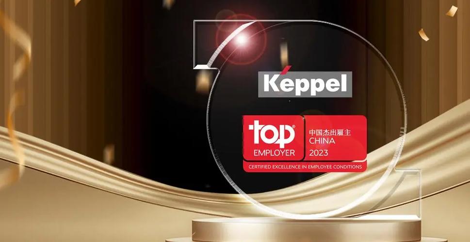 keppel集团