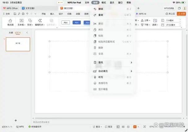 安卓平板安装PC版WPS游戏截图