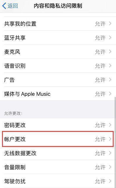 苹果设置里面id是灰色的,怎么退出