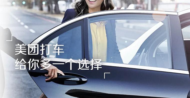 美团打车便宜还是滴滴便宜游戏截图