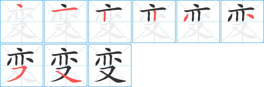 双字加一笔变哪些字
