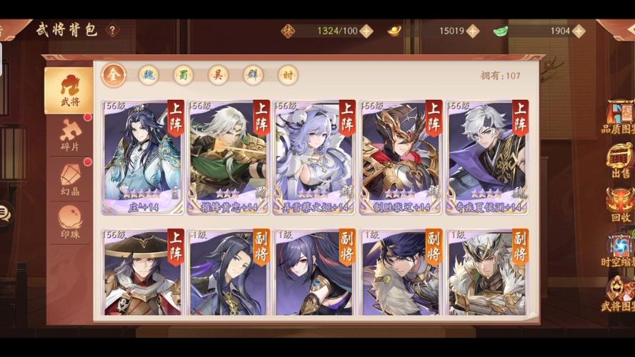 少年三国志阵容截图