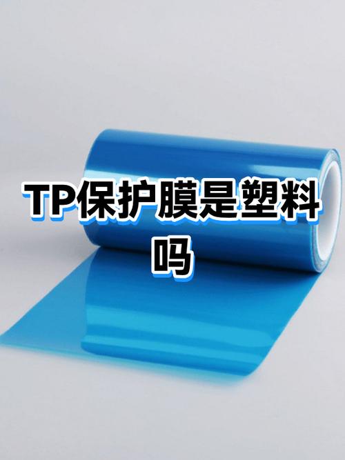 手机自带tp保护膜要换吗