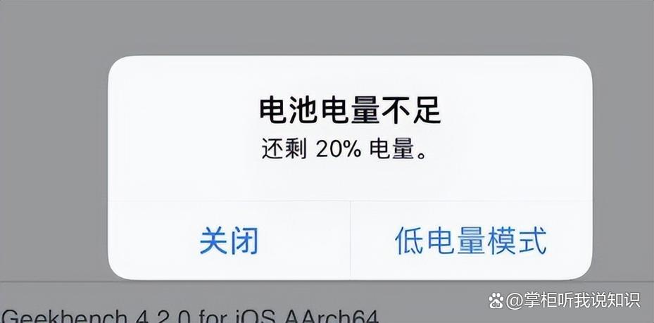 100%电量开低电量模式会怎样