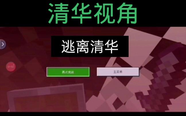 逃离清华的妈妈大结局