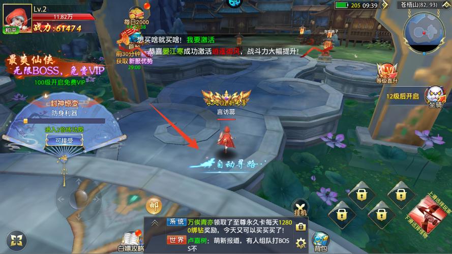 仙侠神域(打金版)图标