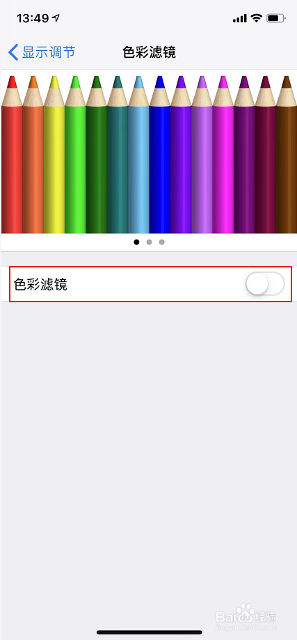 iphone灰度模式