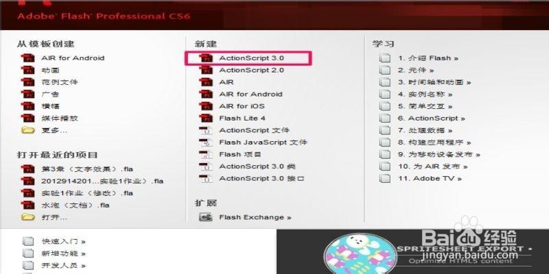 flash cs6 v12.0.0.481 更新时间截图