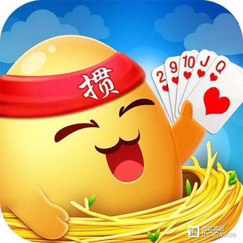 惯蛋截图