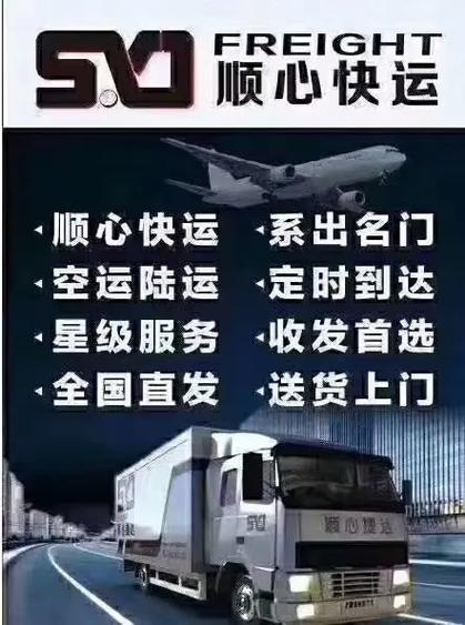 顺心捷达送货上门吗缩略图