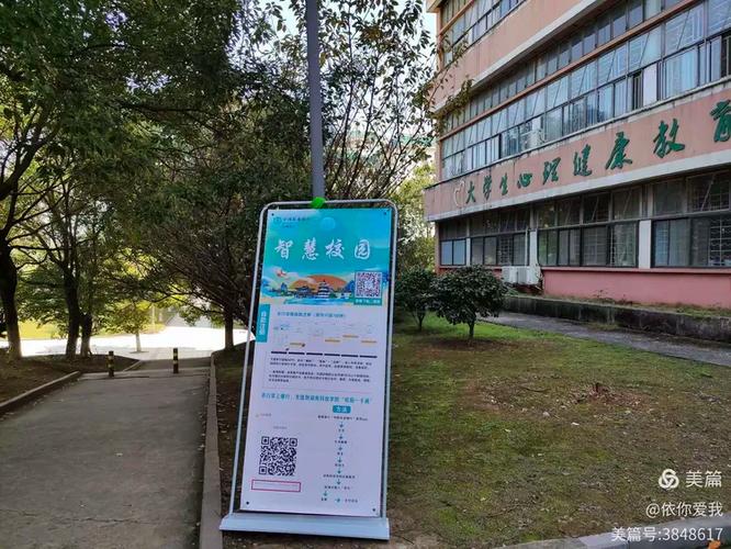 农行智慧学校案例