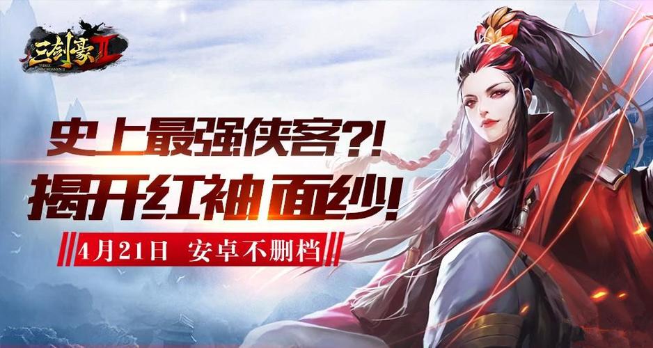 三剑豪2手游全部红侠客图标