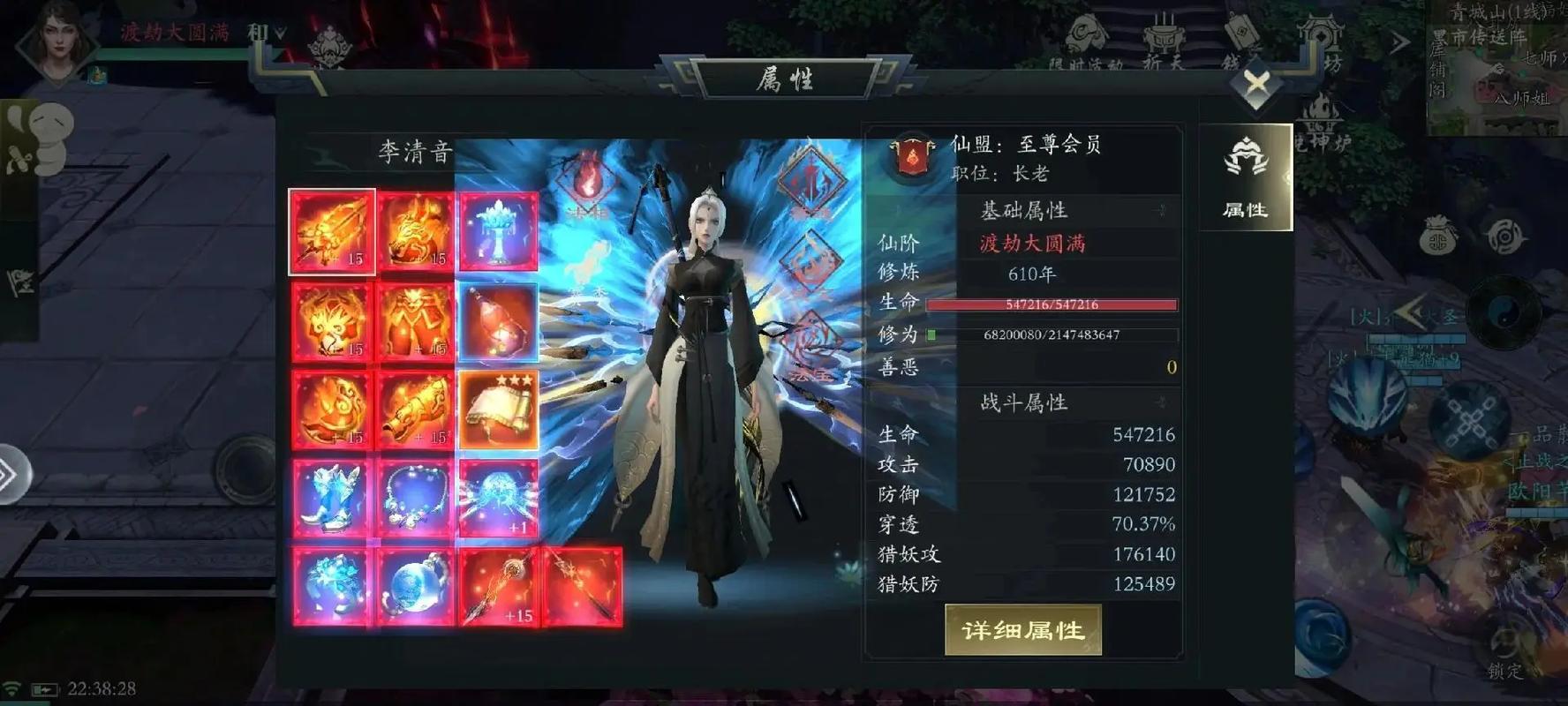 问道白清妍有必要练吗图标