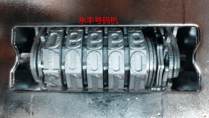 打码机数字字体下载截图