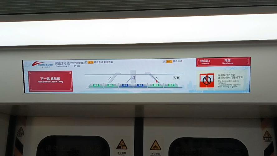 地铁怎么看车厢