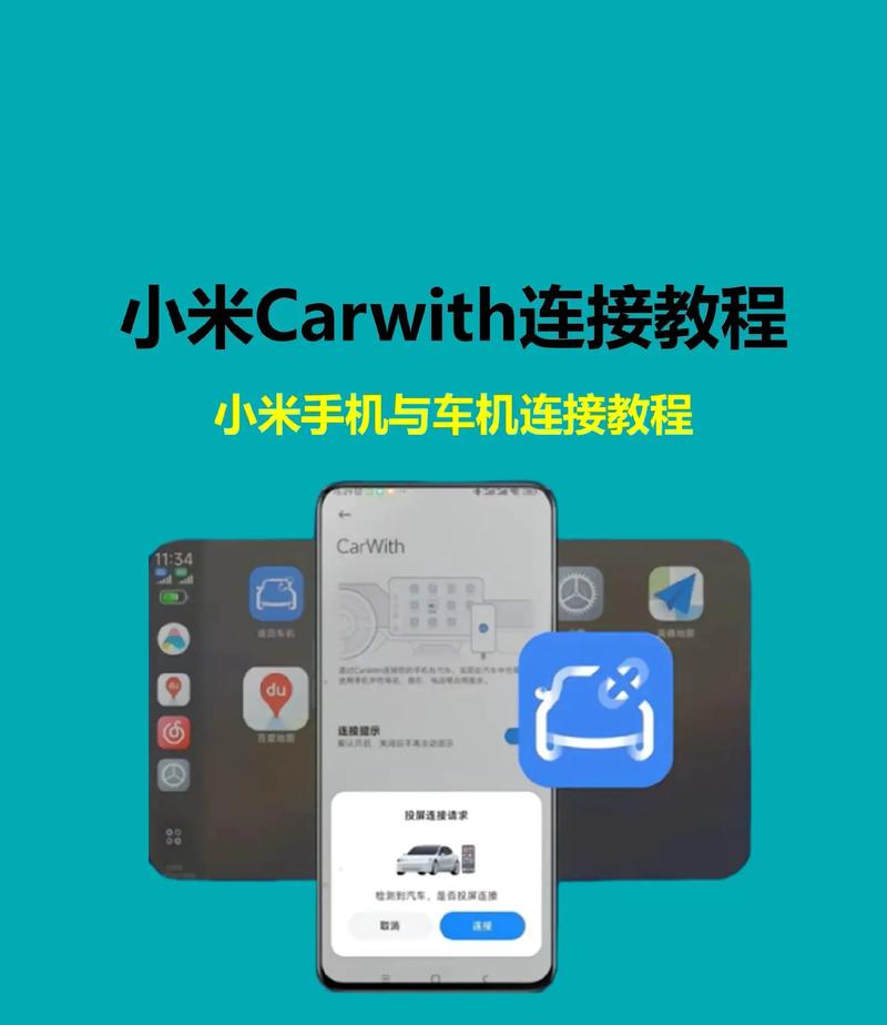 小米平衡车蓝牙怎么连接APP图标