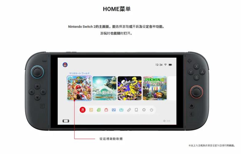 Switch2添加账户缩略图