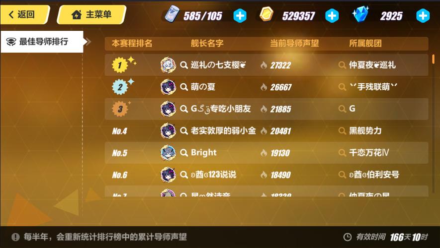 崩坏三怎么改名初始ID