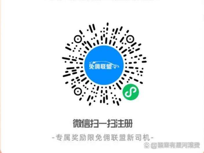 高德二维码在哪里