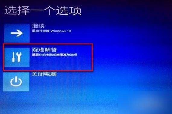 联想笔记本电脑正在准备自动修复图标