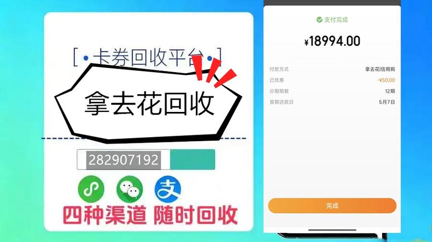 去哪网怎么取消拿去花支付