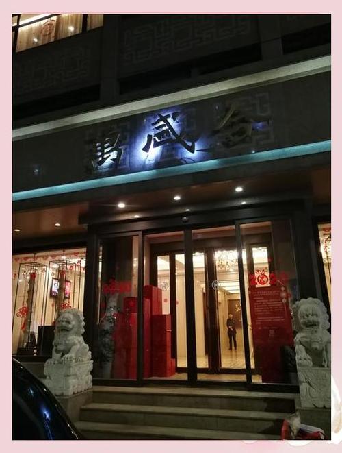 万盛合酒店截图