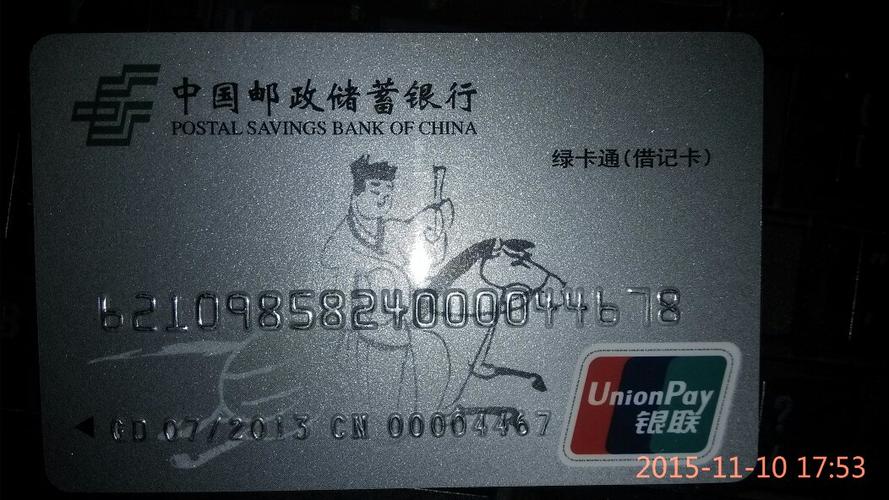 邮政卡三年没用还可以吗