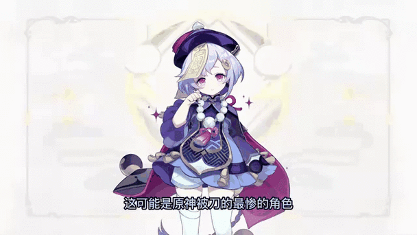 七七的身世经历了什么图标