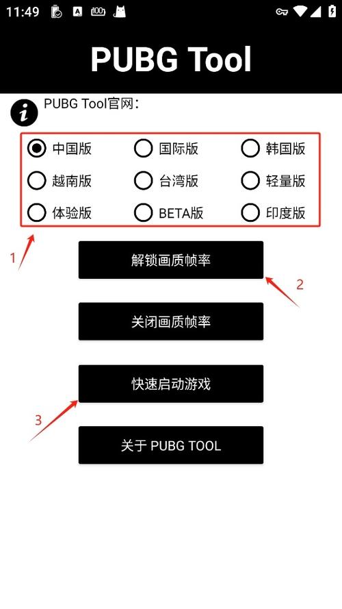 画质怪兽助手的任务答案是什么截图