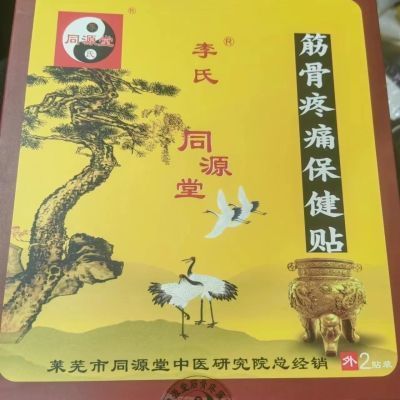 骨刺一招断根偏方