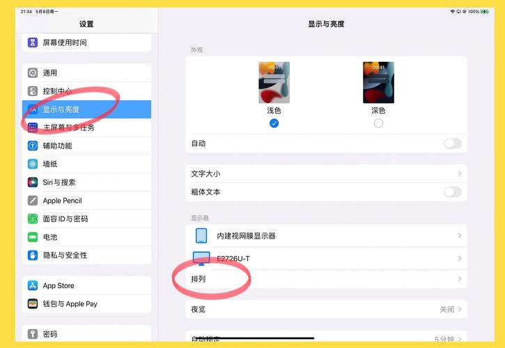 ipadpro11怎么连接电脑