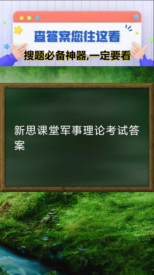军事理论见面课需要看嘛截图