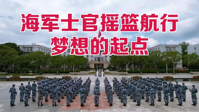 海军转士官名额多不多