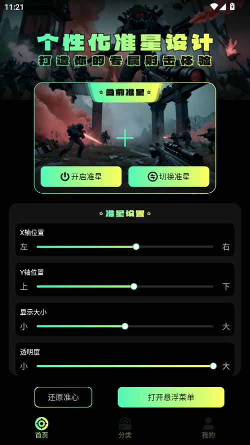 手机fps游戏训练软件截图