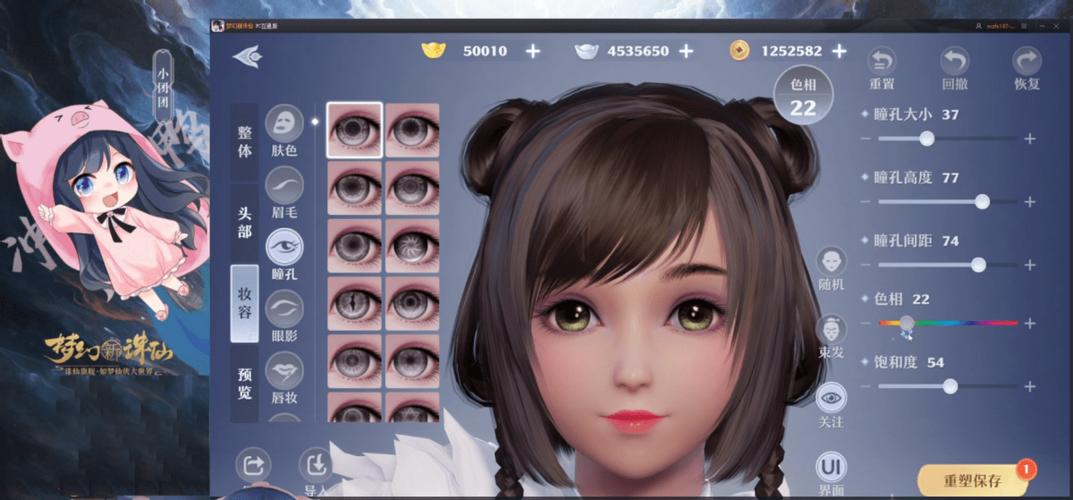 手机捏人游戏