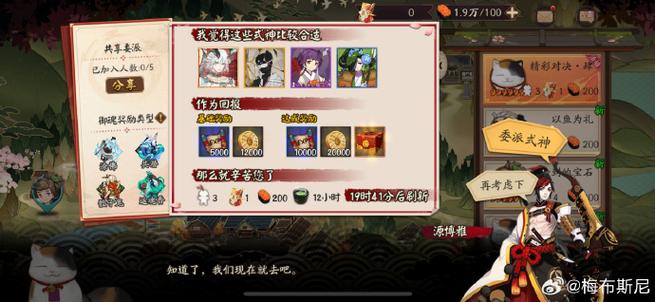 成为阴阳师的基本条件图标