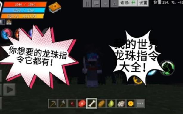 龙珠指令大全教学