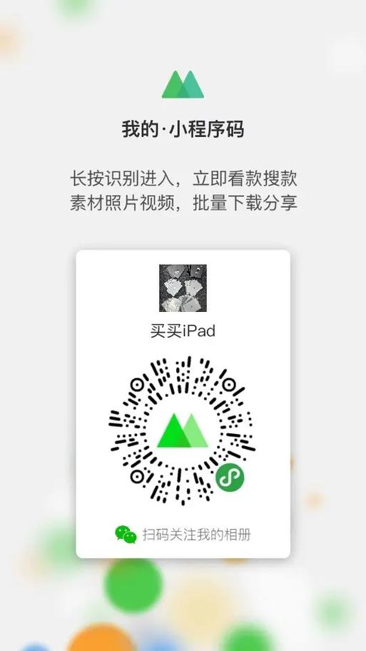 ipad发出滴滴的提示音