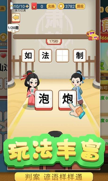 答题小状元赚钱小游戏