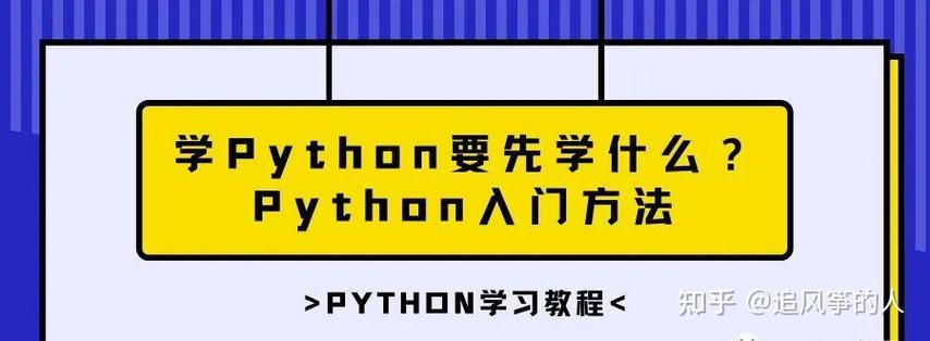 python学了能干嘛图标
