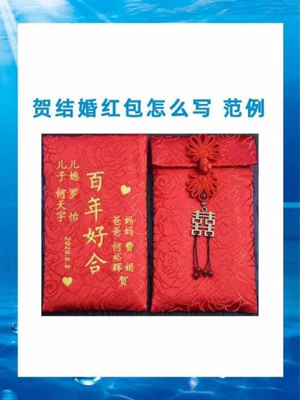 结婚红包400吉利么