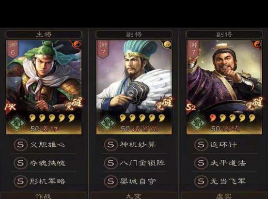 三国志主将和副将的区别图标